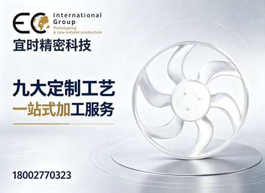 宜时精密科技